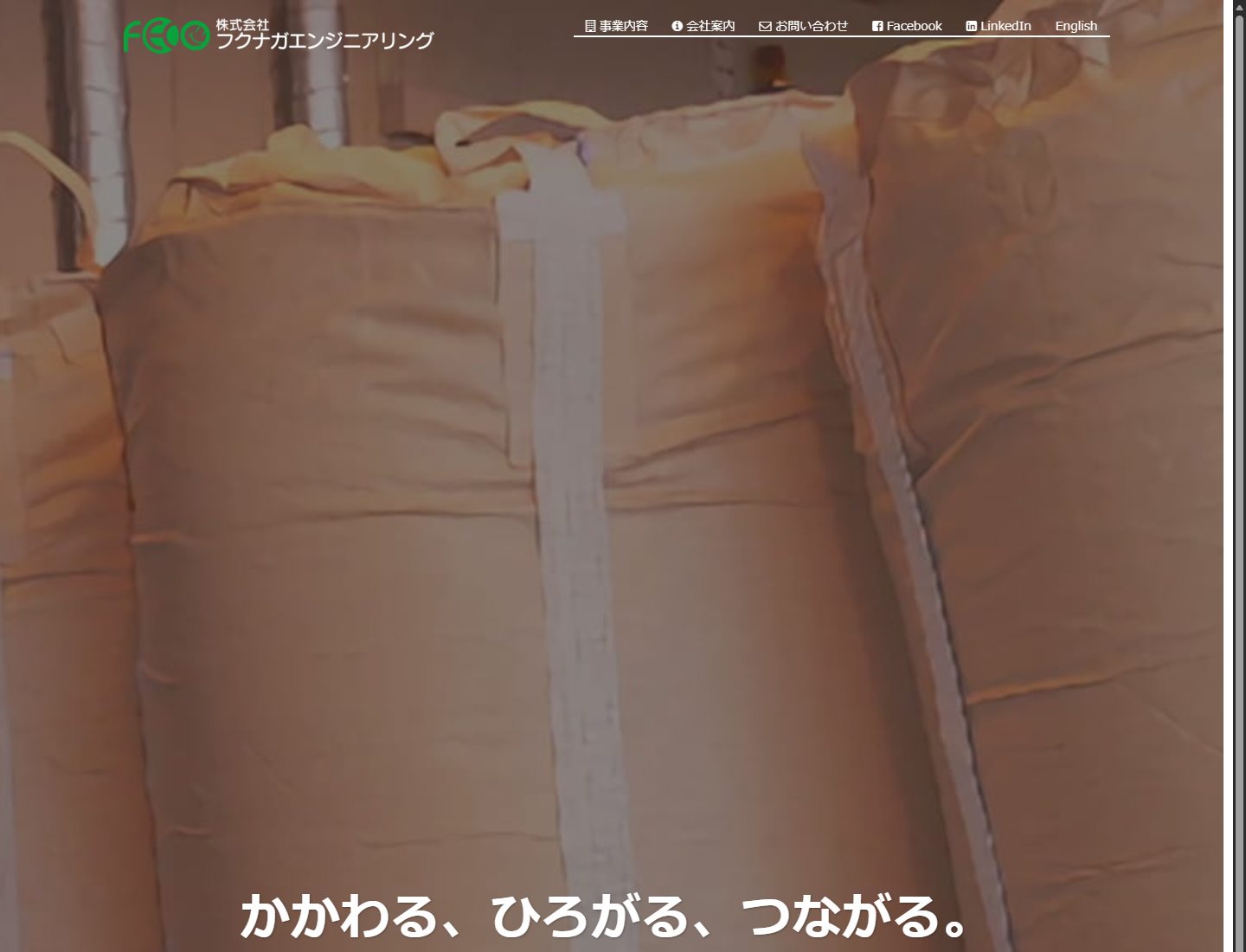現行サイトのトップページ